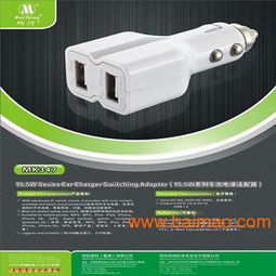 銷售直流iPhone 4GS手機(jī)USB車載充電器 集成服務(wù)、生產(chǎn)廠家與價(jià)格分析